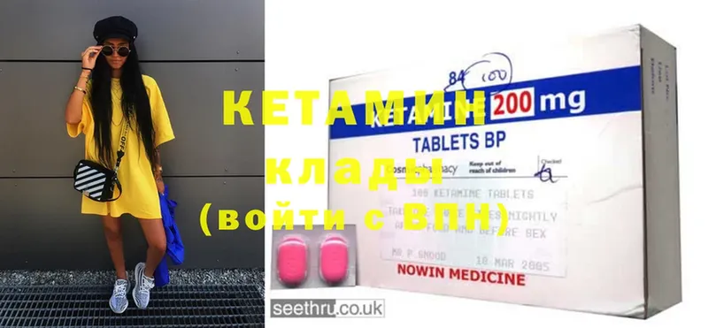 Кетамин ketamine  Советская Гавань 