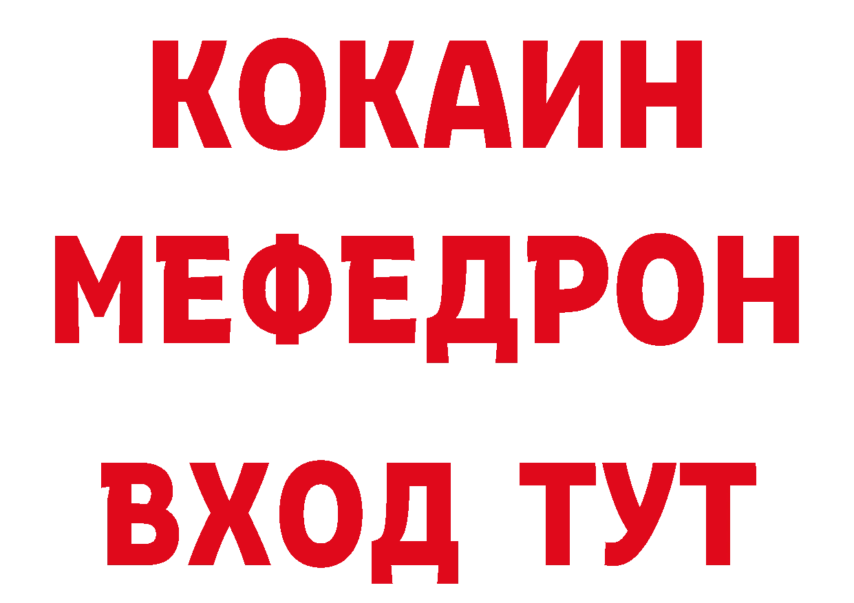 Героин VHQ ссылка нарко площадка гидра Советская Гавань