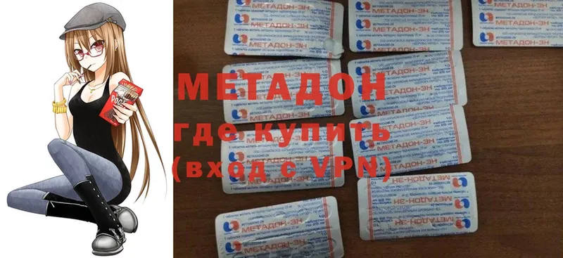 сколько стоит  мега онион  Метадон мёд  Советская Гавань 